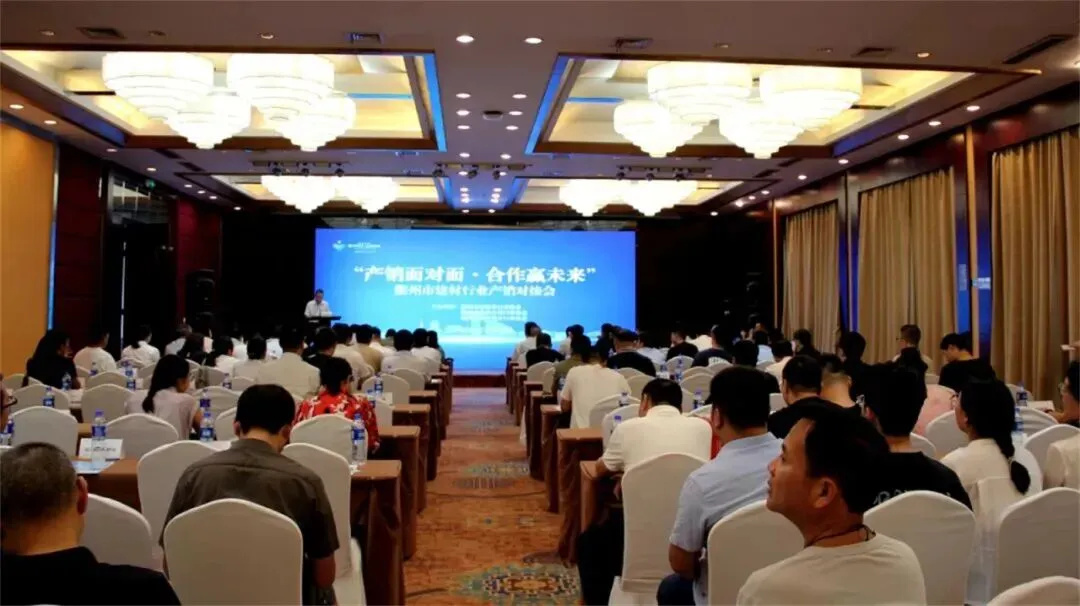 歌瑞公司格丽芬功能墙布等建筑装饰新材料亮相衢州市建材行业产销对接活动