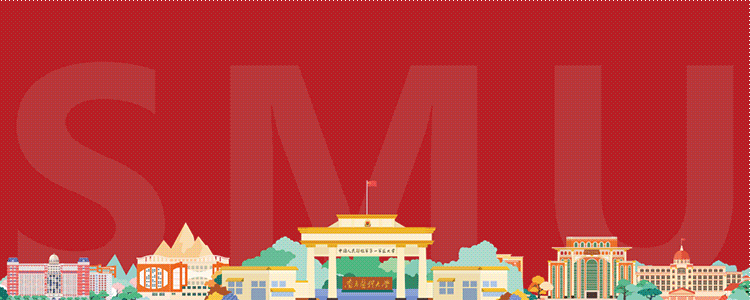 【建校71周年】南医学子原创说唱歌曲,献礼母校生日快乐