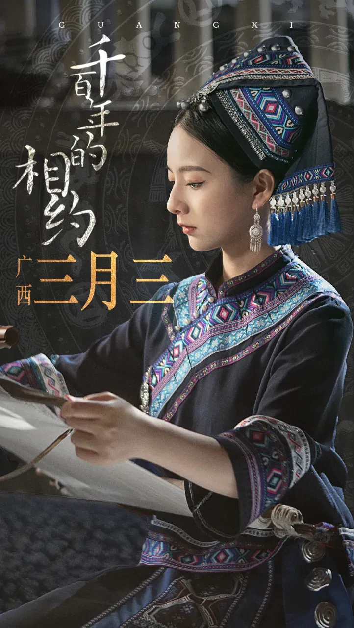 【歌起鱼峰】三月三,来鱼峰山赶一场歌圩、龙潭公园、窑埠古镇、夜游柳江品质纯玩汽车两天游398元/人