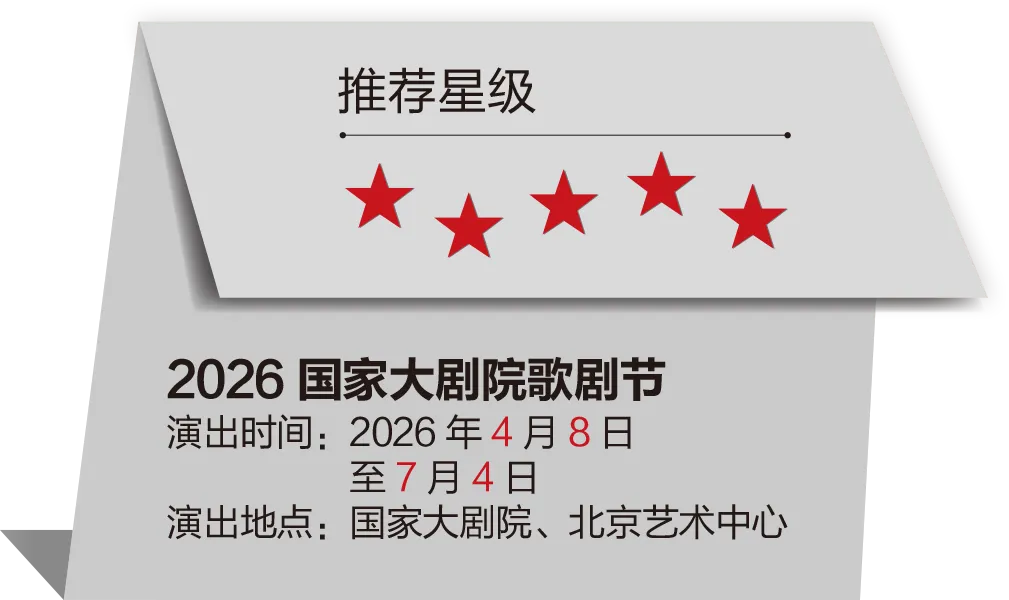 歌承经典 乐汇风华