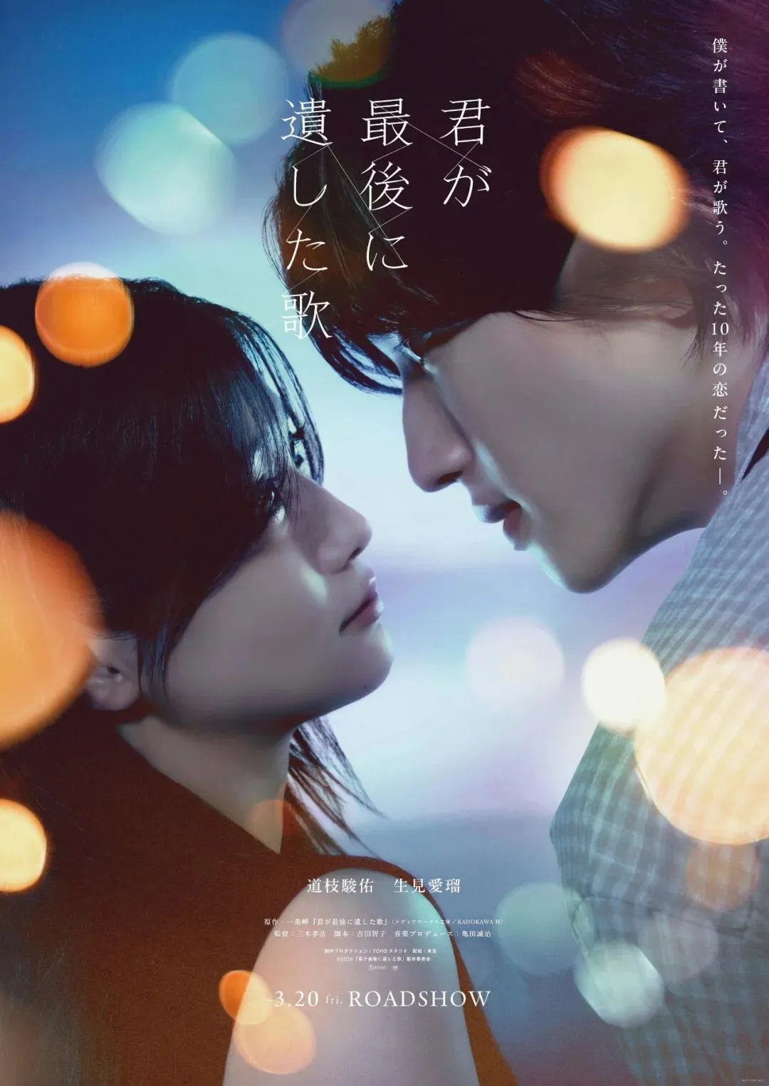 《你最后留下的歌》韩国首映,拥有一张日本青春电影之脸的道枝骏佑大受追捧