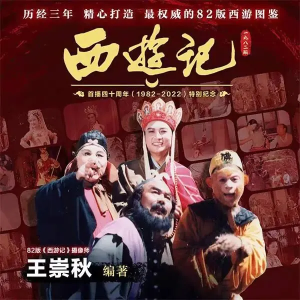 自长学院|与《西游记》有关的经典歌曲