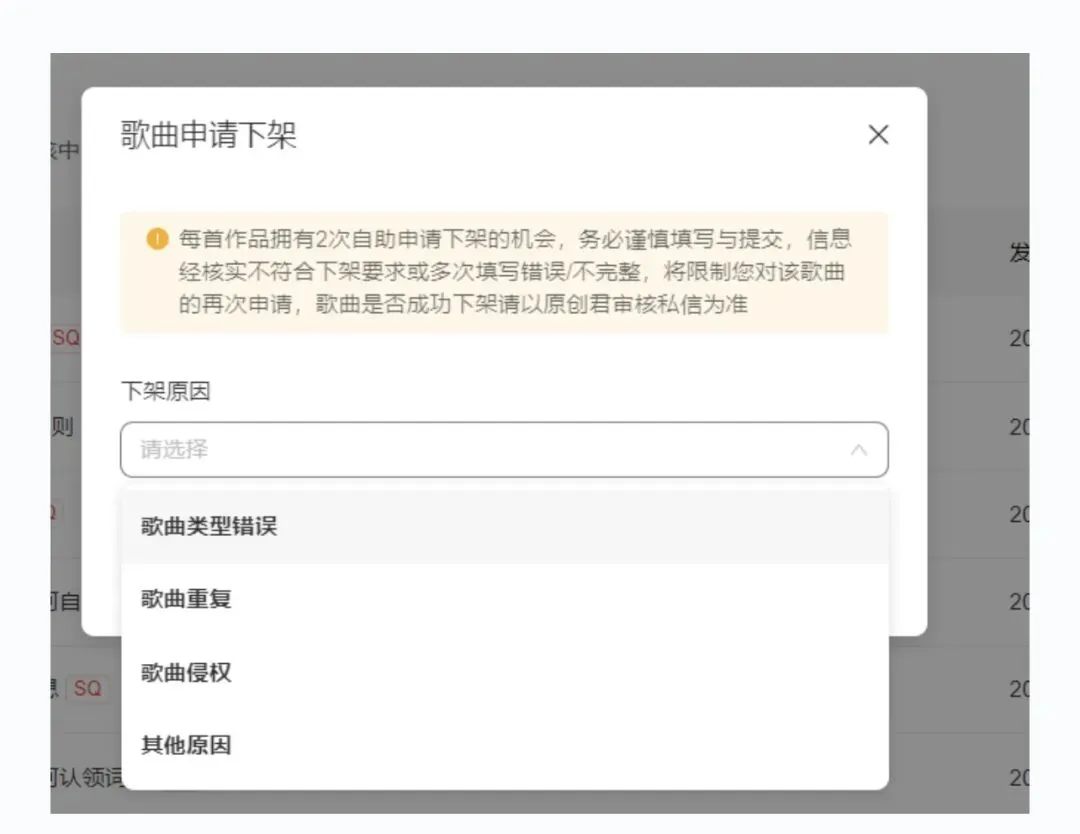 音乐平台,歌曲下架,专辑彻底删除
