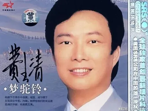 费玉清:台湾乐坛的清流,经典歌曲背后的传奇人生
