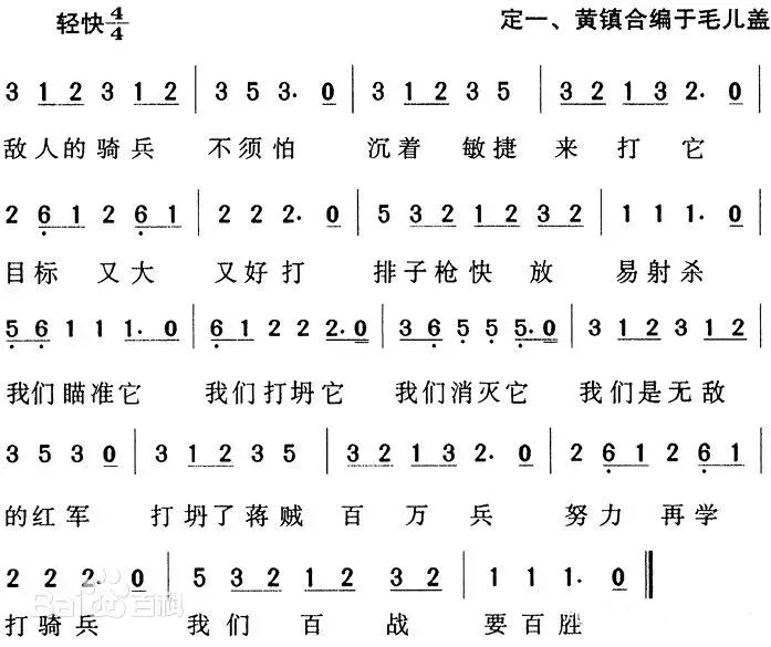 长征战歌《打骑兵歌》:雪山草地间的战术史诗,一曲定军心的红色绝唱