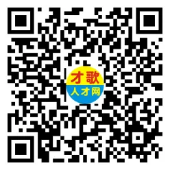 【才歌网】26年4月9日东阳山口招聘信息
