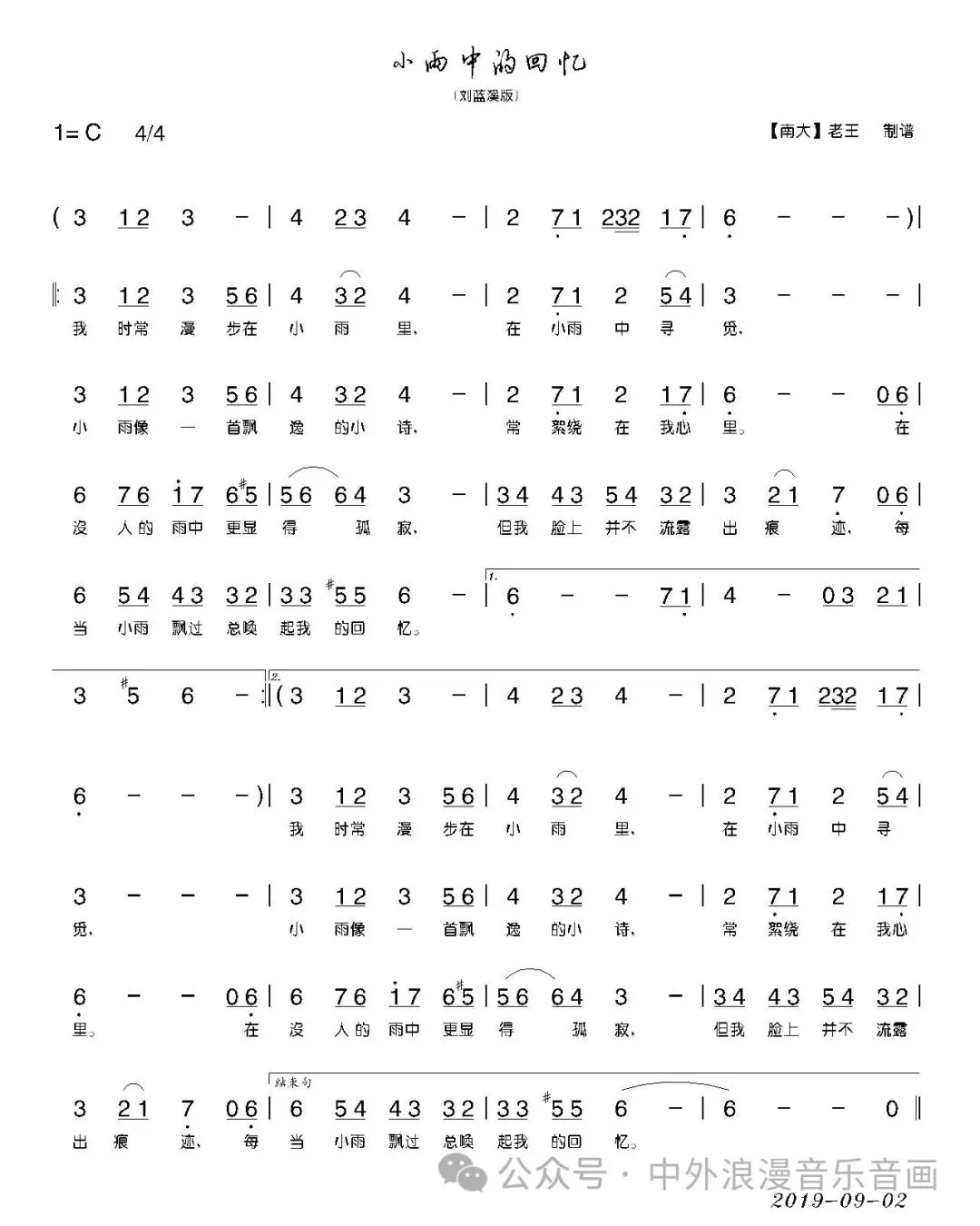 重温唯美歌曲和小号曲《小雨中的回忆》