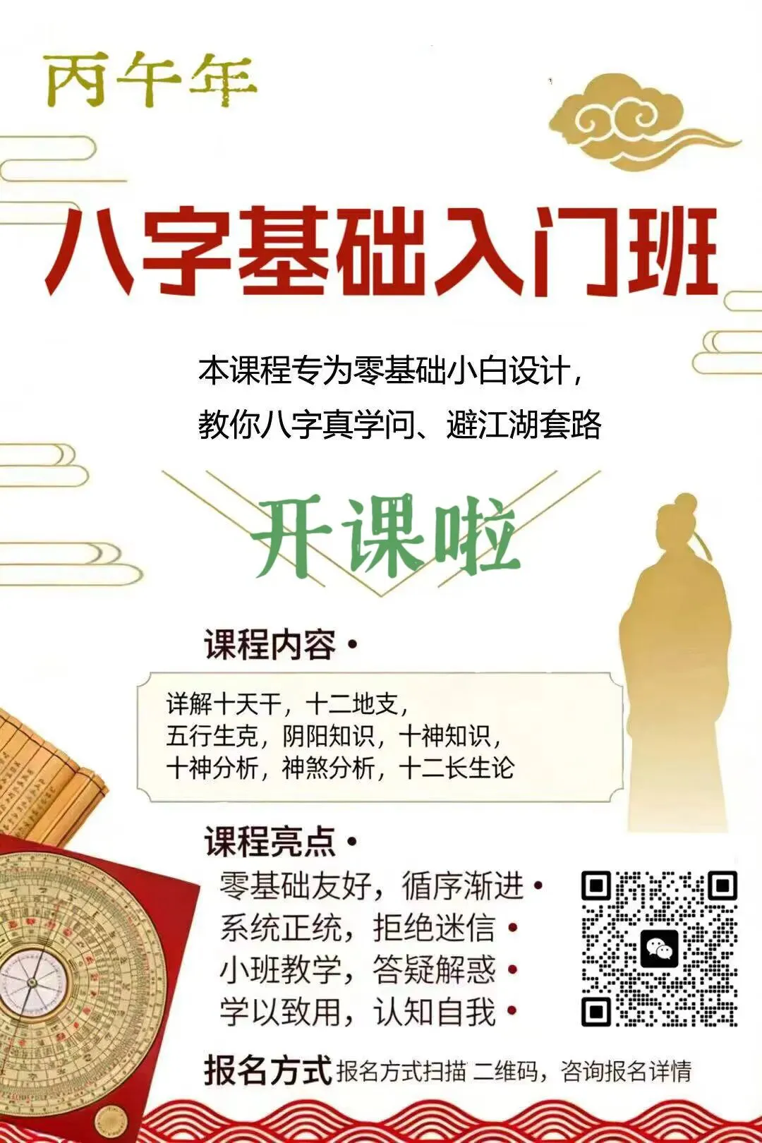 八字疾病歌口诀