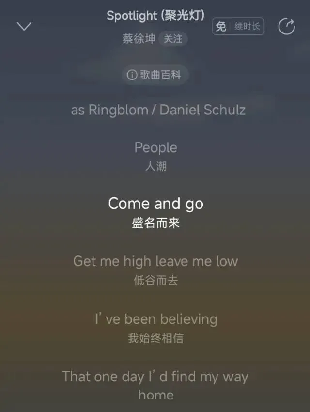 今日歌曲推荐《Spotlight (聚光灯)》