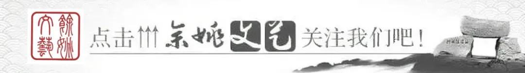 喜报!《桥见余姚》获最佳歌曲奖!