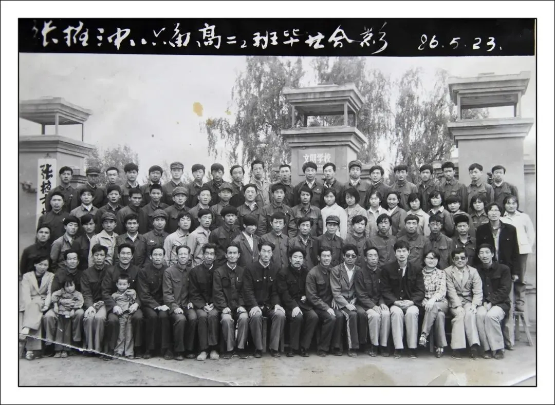 岁月如歌 情怀依旧——致我们高中毕业40周年