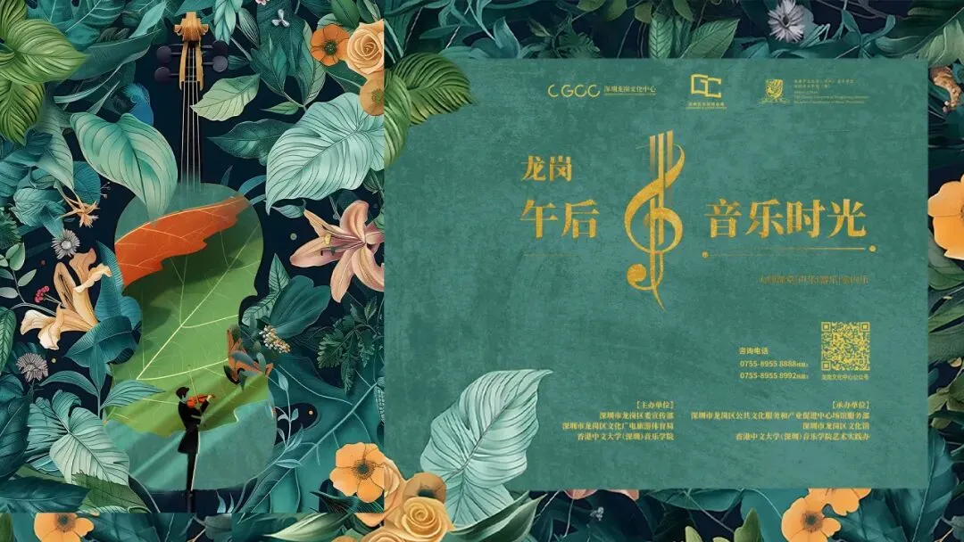 【公益抢票】来一场穿越中外的艺术歌曲之旅