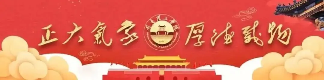 闽理点歌台第十一期:年度歌曲专场