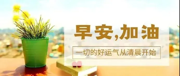 一首歌、一张图、一段话,遇见更好的你 图片 我们, 都只是一个一日三餐的普通人, 没有呼风唤雨的本事, 也没有未雨绸缪的先知.