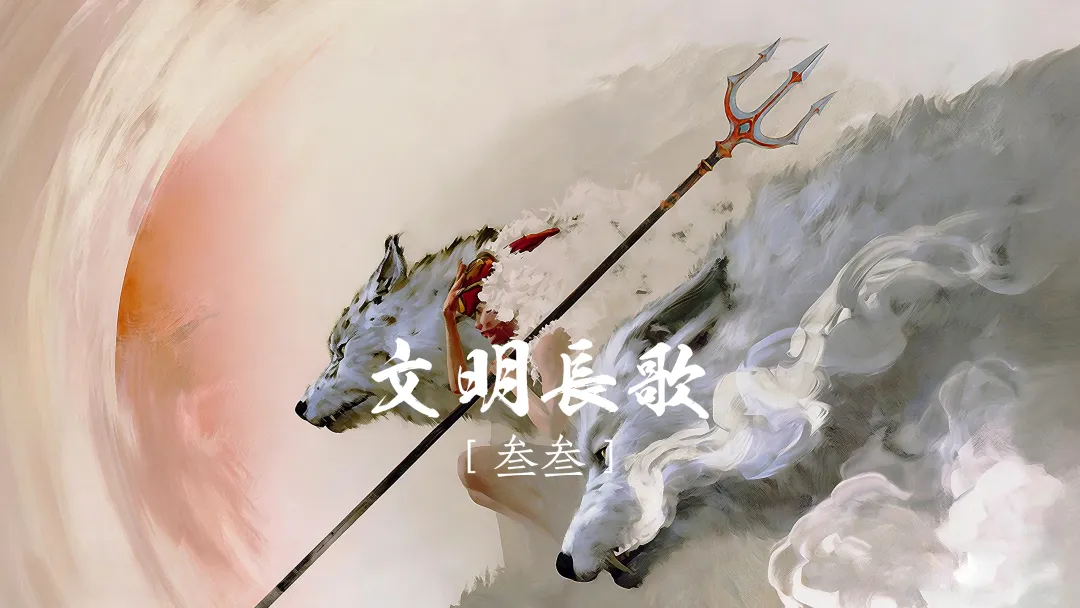 文明长歌33|中山国、白狼国、匈奴,戎狄后裔的诡异去向