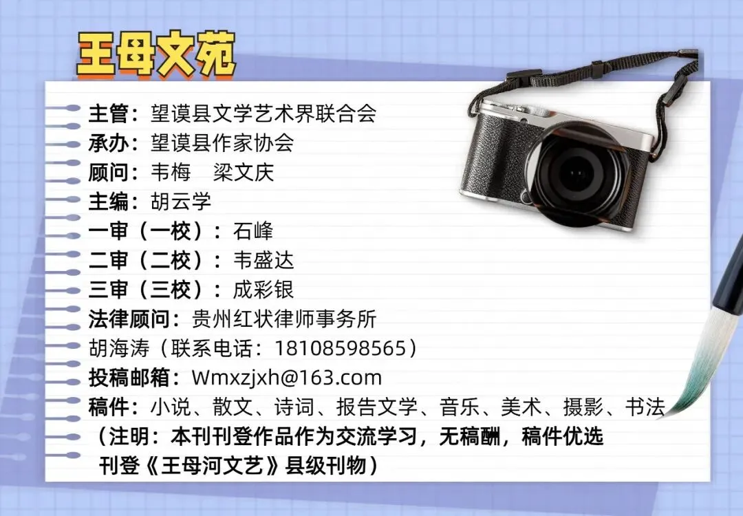 月光谣(歌曲) ‖ 词/韦辉 曲/蓝富成