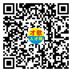 【才歌网】26年4月10日东阳山口招聘信息
