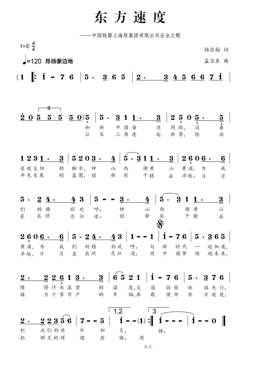 刚刚!上铁企业之歌《东方速度》MV发布,超震撼!