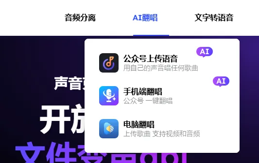 用自己的声音唱别人的歌