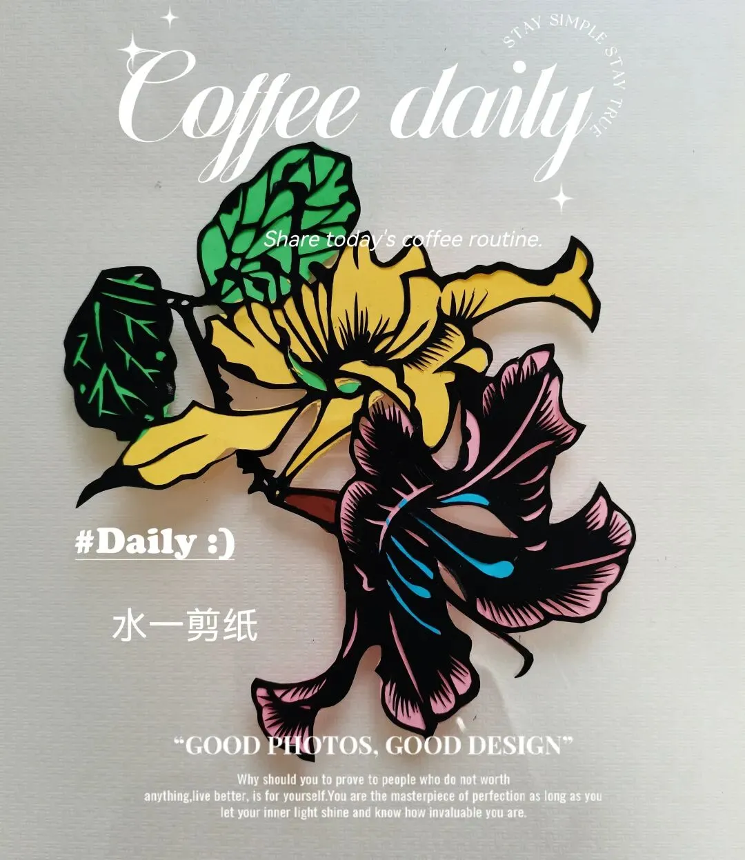 人生就是一首歌