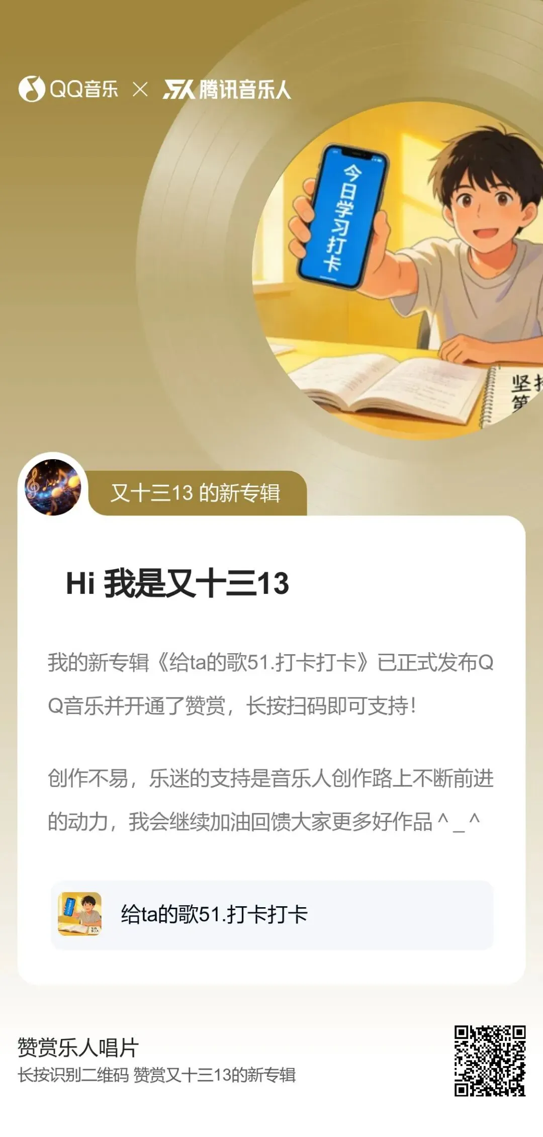 【歌曲】一词多唱 | 打卡打卡