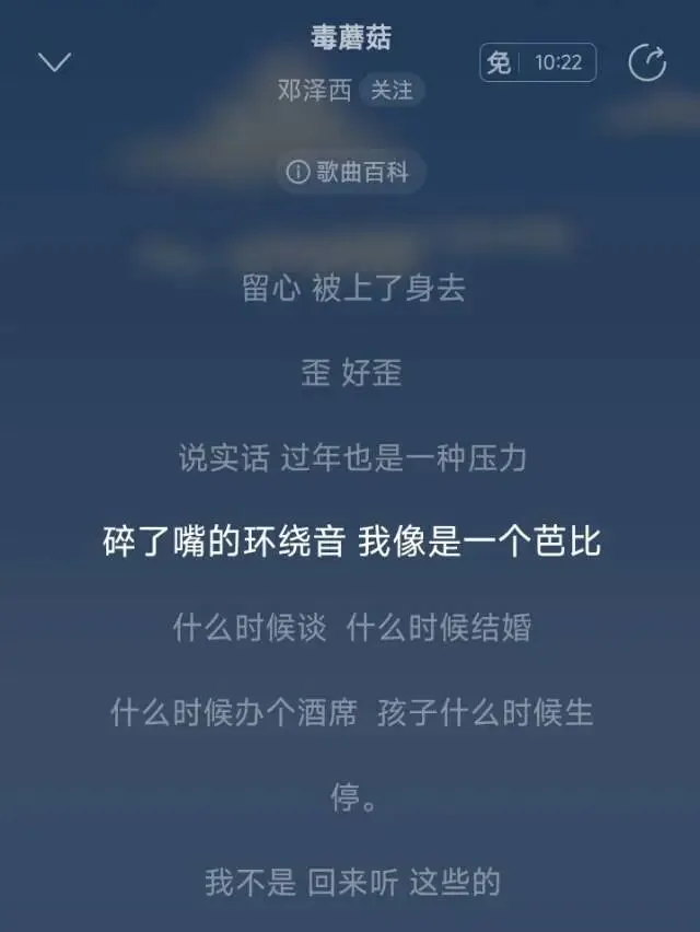 今日歌曲推荐《毒蘑菇》