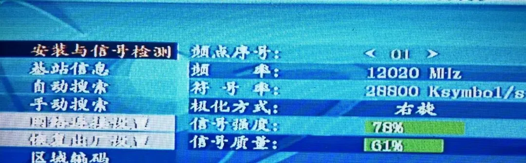 维修纪实:奥歌户户通三代机缺台特例分享