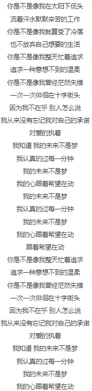 【歌曲推荐】张雨生《我的未来不是梦》