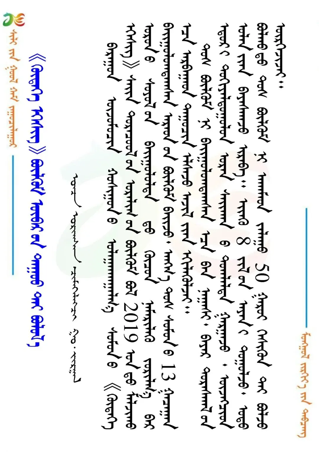 好听!牧民艺术团有专属歌曲啦