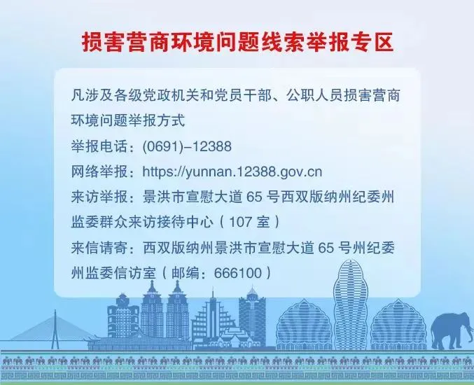 清风视界丨西双版纳旅创人才歌曲《入花间·五树六花》