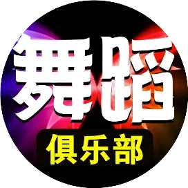 民族舞《茶山情歌》杨钰莹经典老歌