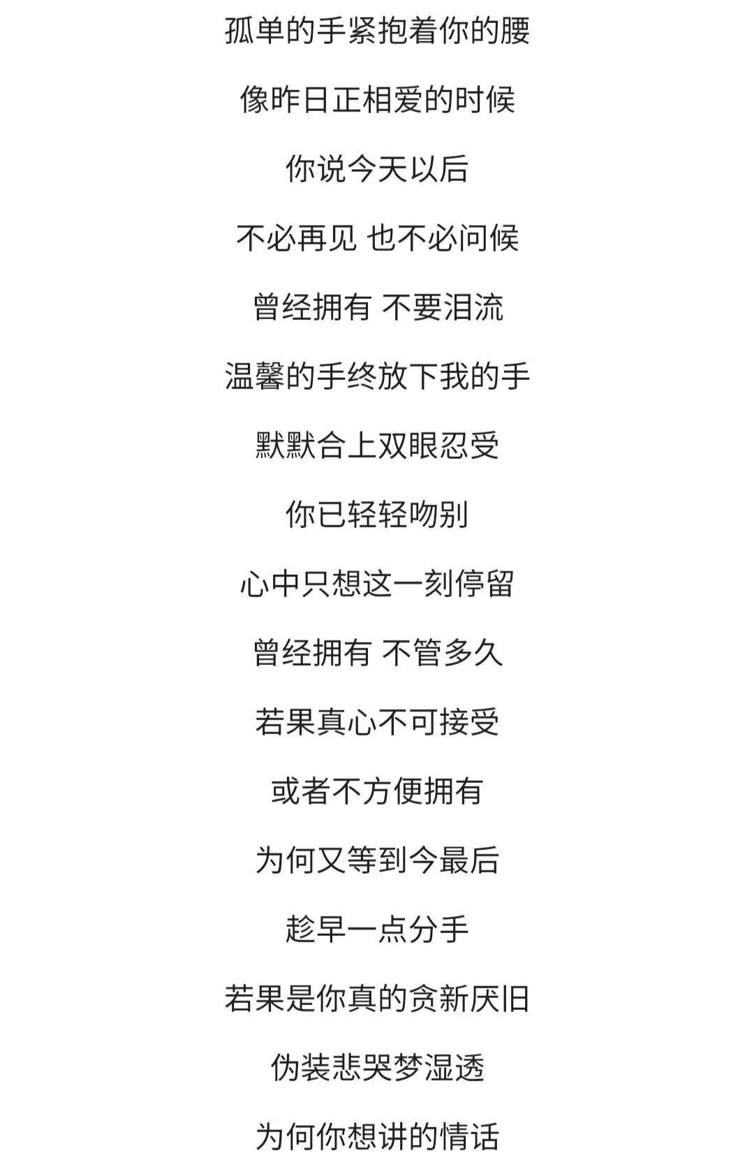 周启生歌曲《天长地久》