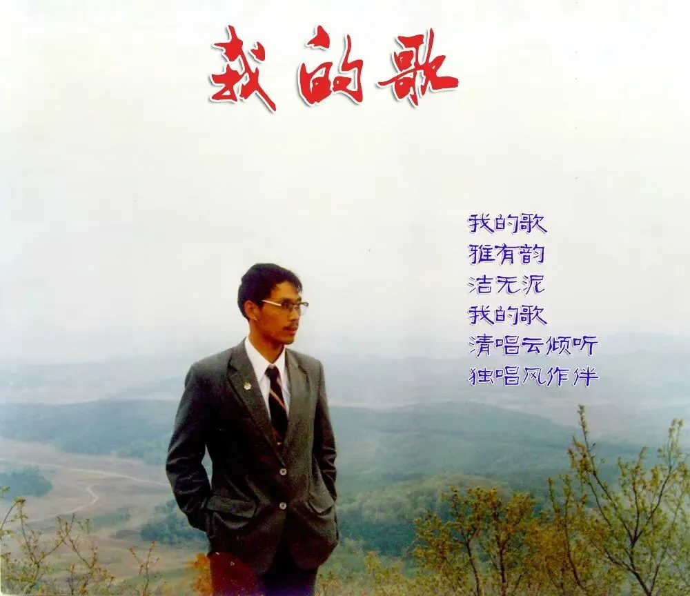 〖我的歌〗月光曲