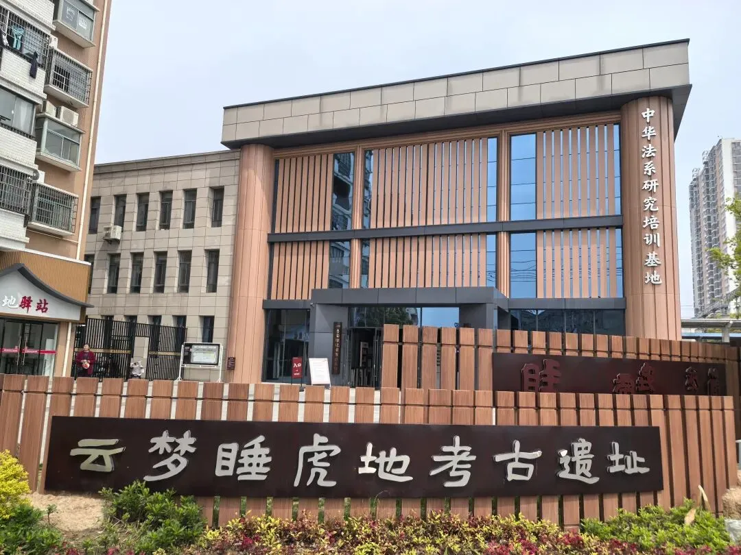 古泽新声 楚韵长风——歌曲《云梦千秋》深度赏析