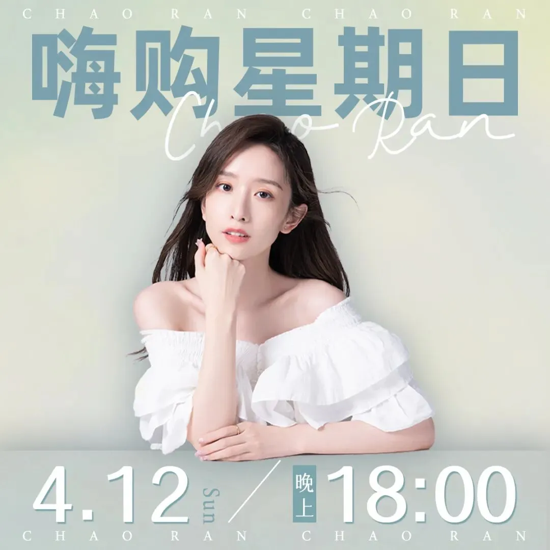 今天是嗨购星期日!有歌如兰面霜,大水滴痘痘贴和奥札小白管防晒霜.还有护肤品、好吃的零食……快来瞅瞅吧~