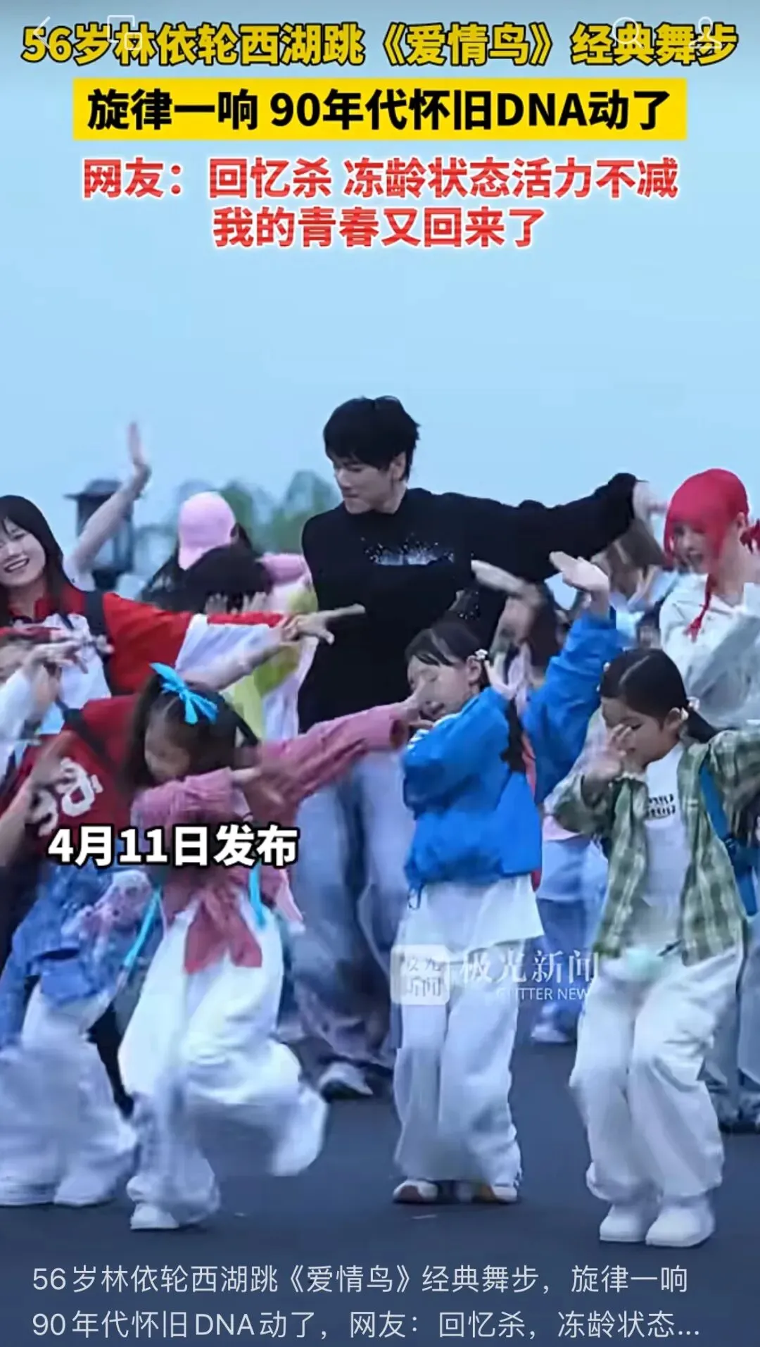 老歌新谈系列3:《爱情鸟》,林依轮的“双城记”与时代悖论