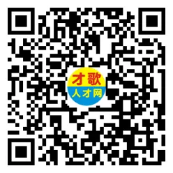 【才歌网】26年4月12日东阳山口招聘信息