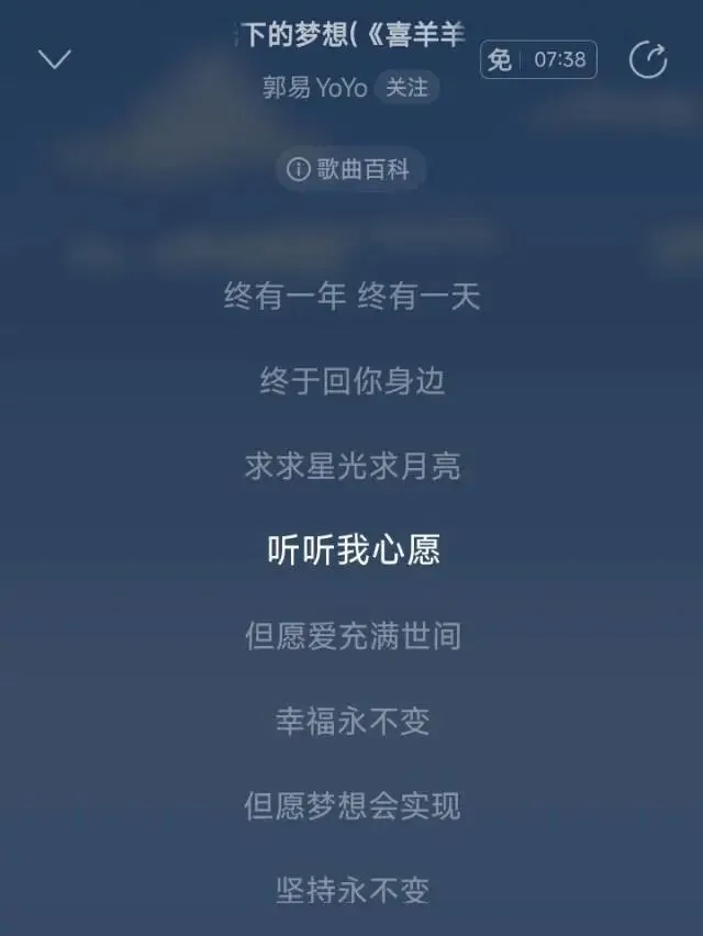今日歌曲推荐《星光下的梦想(《喜羊羊与灰太狼之兔年顶呱呱》动画电影插曲)》