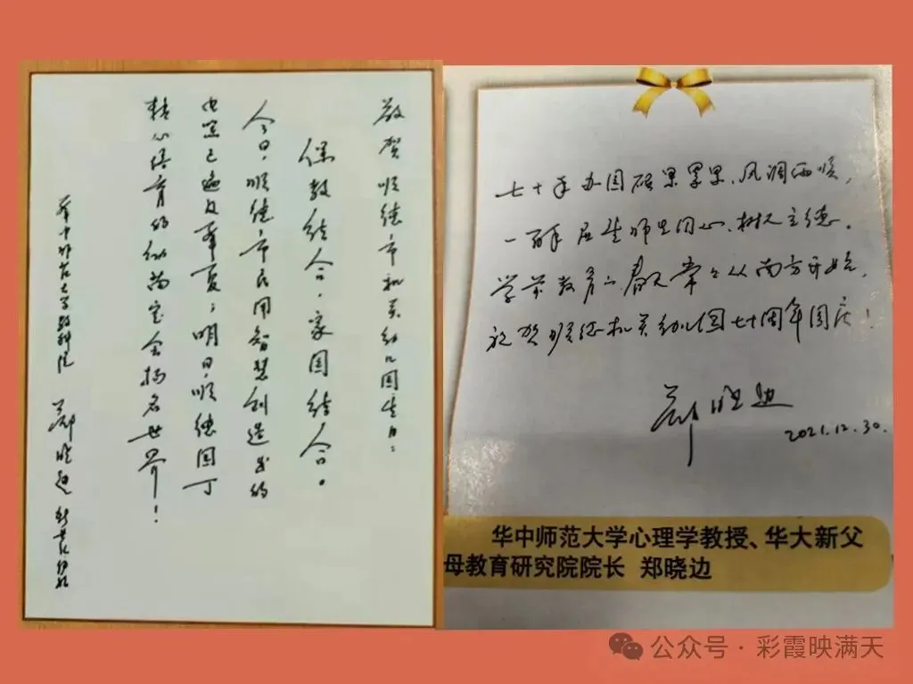 晓边如歌57.顺德幼教