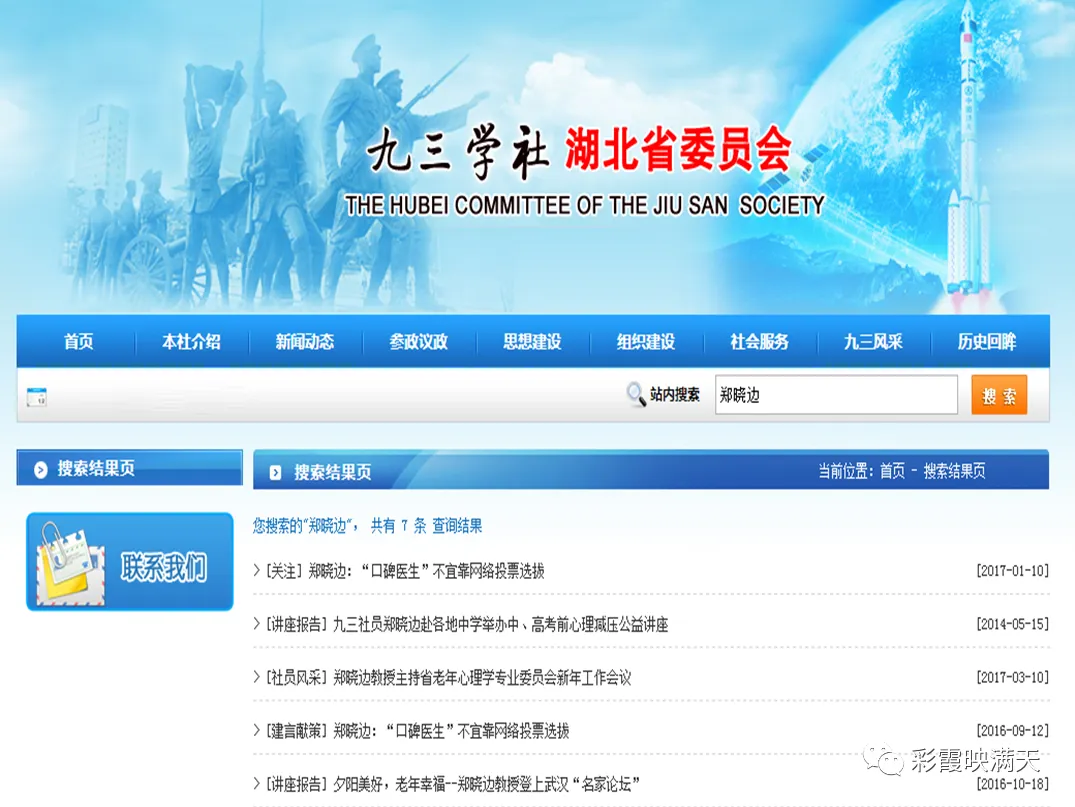 晓边如歌50.九三精神