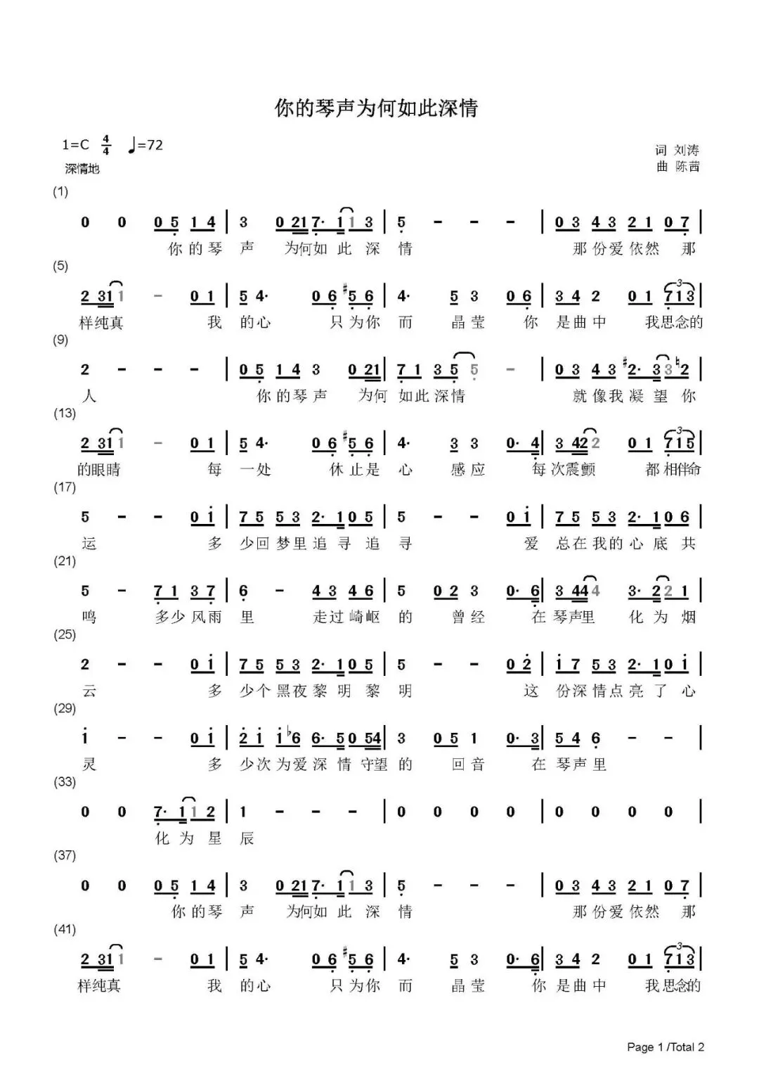 请听艺术歌曲《你的琴声为何如此深情》,多少风雨里崎岖的曾经,都在琴声里化为烟云.