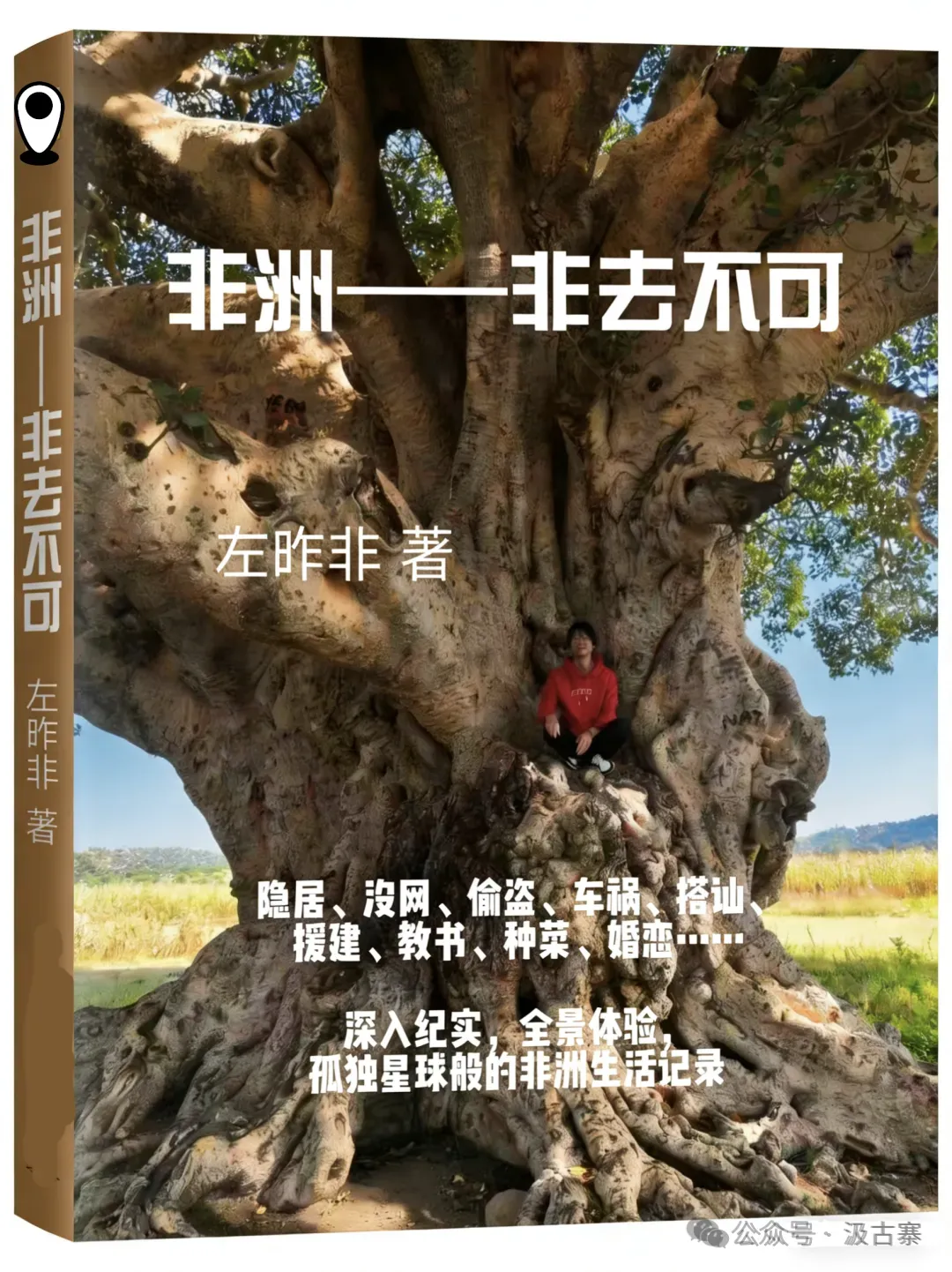 歌曲:同说中国话