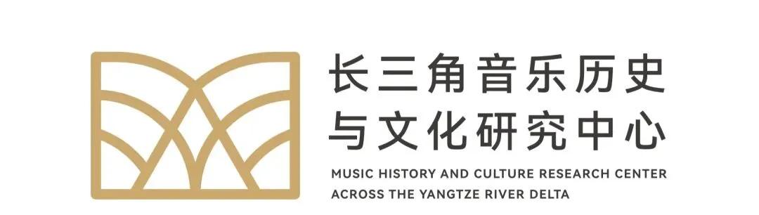 学术动态 | 女性歌者与城市声音景观的再造——上海广播电台“歌唱社现象”研究(1931—1949)