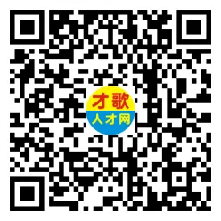 【才歌网】26年4月13日东阳山口招聘信息
