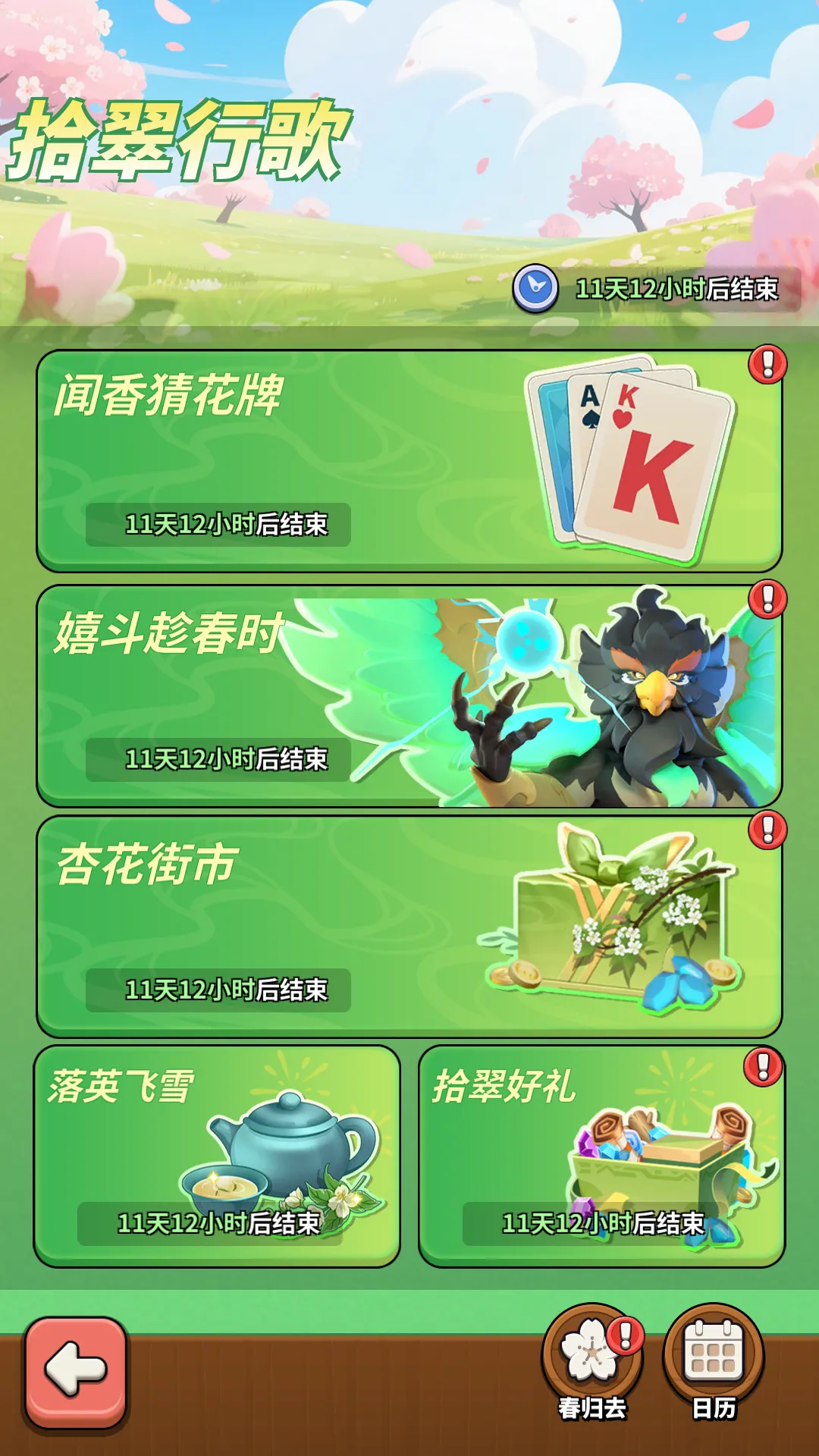 【活动预告】拾翠行歌