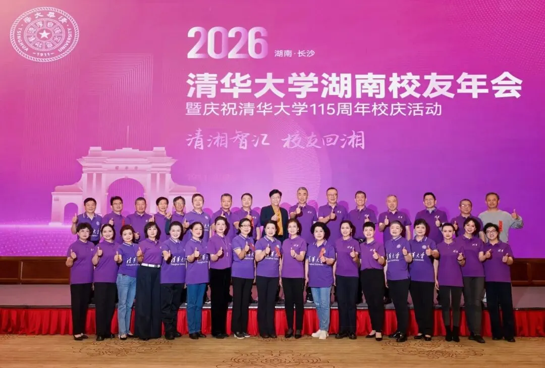 一歌一重逢,六曲一流年;歌声如舟,摆渡时光|致敬清华115周年校庆侧记