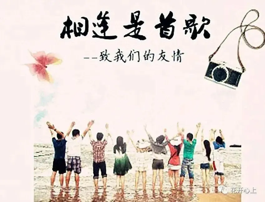 《相逢是首歌》| 同行是你和我