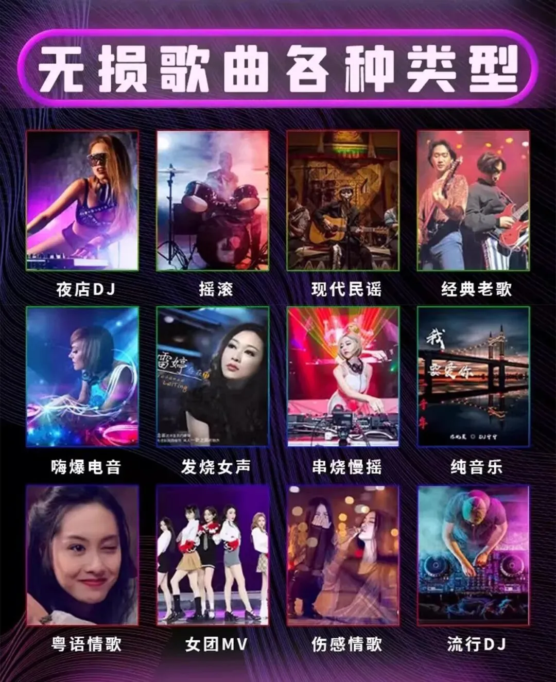 1978-2020经典歌曲大全,你听过几首?