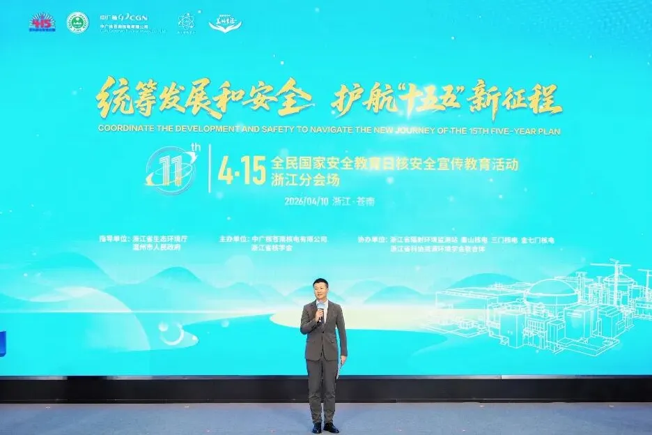 4·15 | AR互动、情景演绎、主题歌曲……浙江这场核安全活动有多不一样?