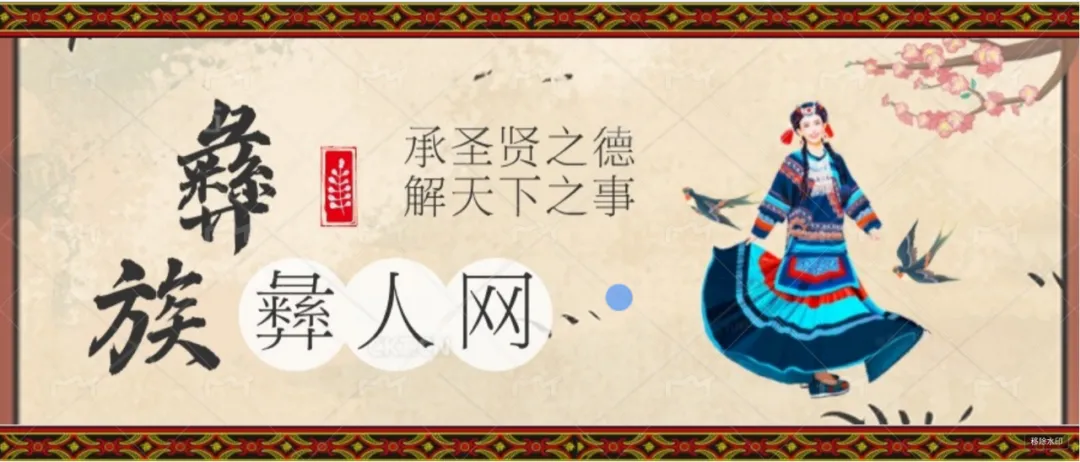 【彝族歌曲】火塘谣:刻在彝族血脉里的精神图腾